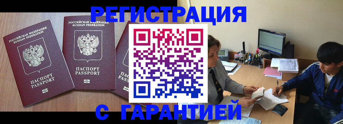 временная регистрация гарантия в Кукморе