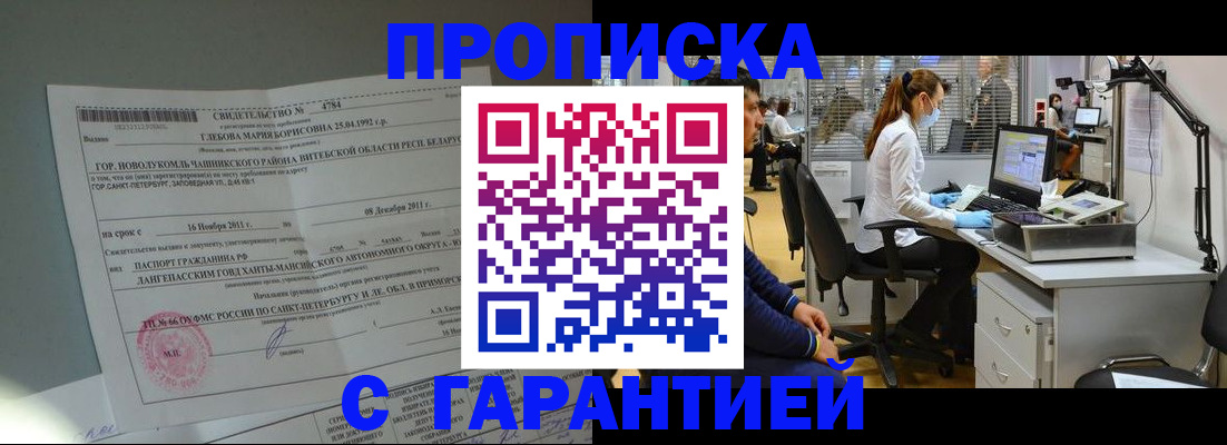 миграционный учет в Кукморе