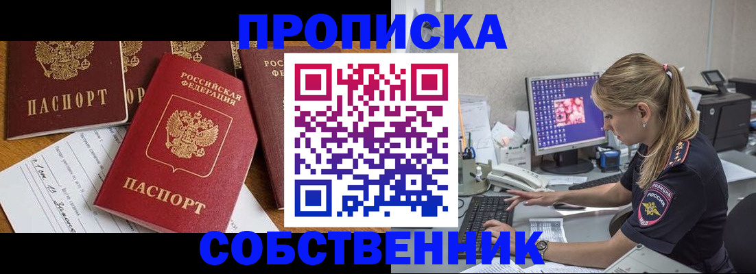 прописка для работы в Кукморе